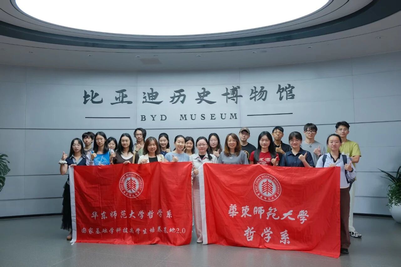 π计划 | 哲学系:知行湾区探融合 协同育人...