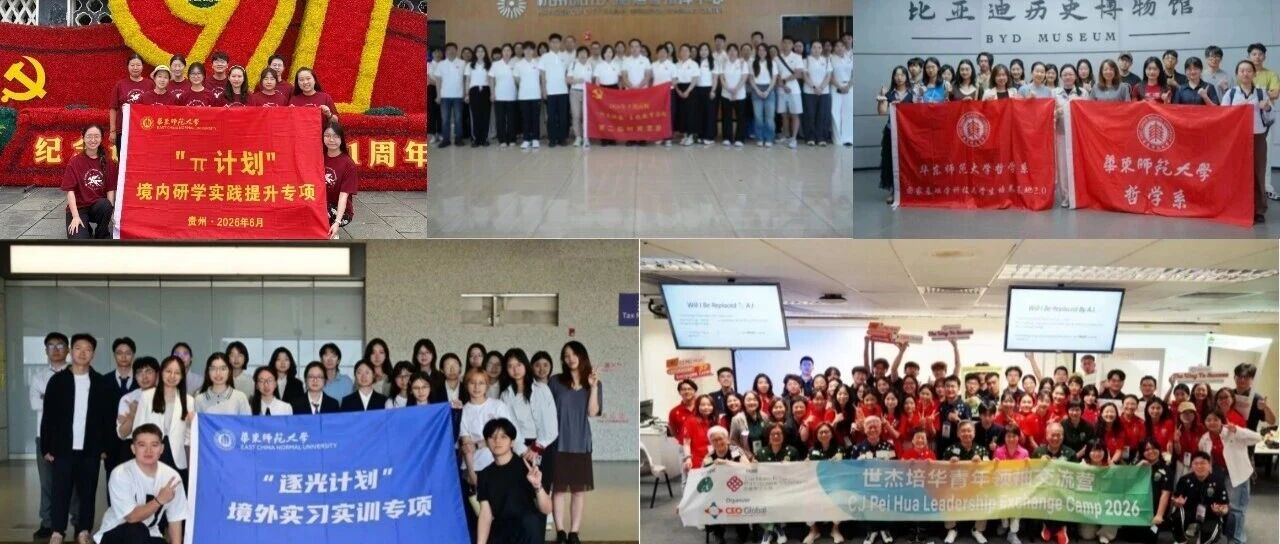 这个夏天不一样!发展型资助赋能师大学子,...
