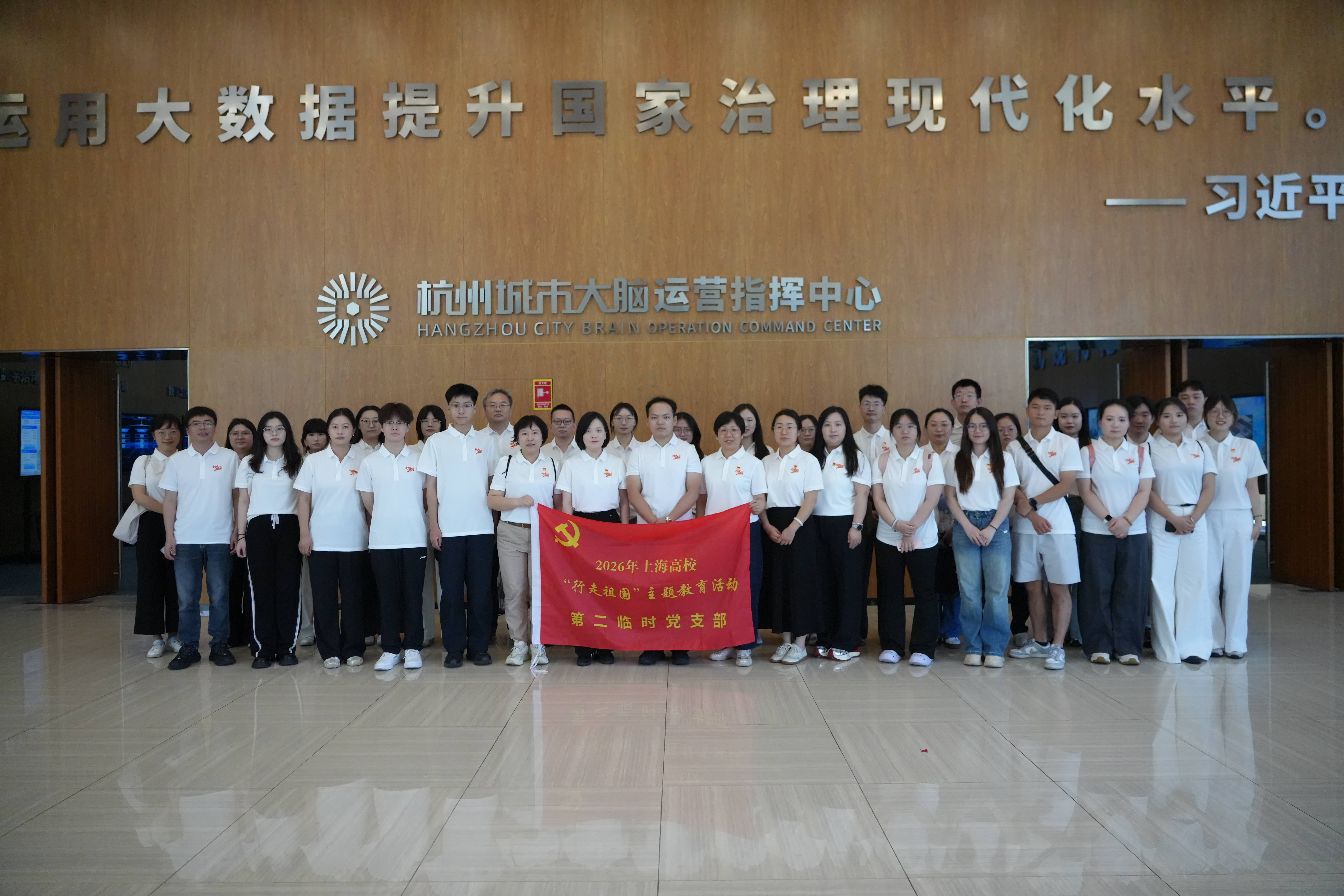 行走之江大地,淬炼育人初心 ——华东师大师...