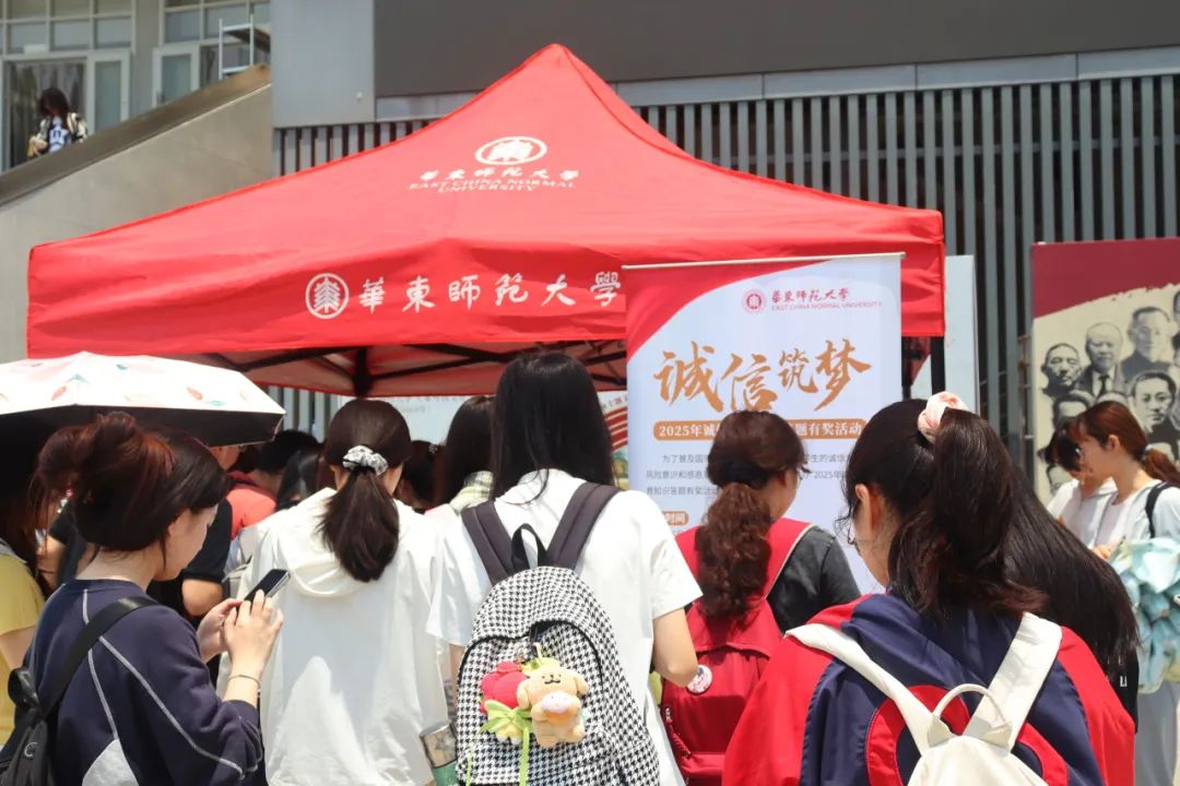 诚信筑梦·2025年诚信教育知识答题有奖活动...