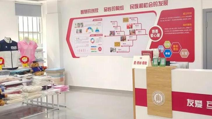 数字里的温度：慈善爱心屋20岁啦！