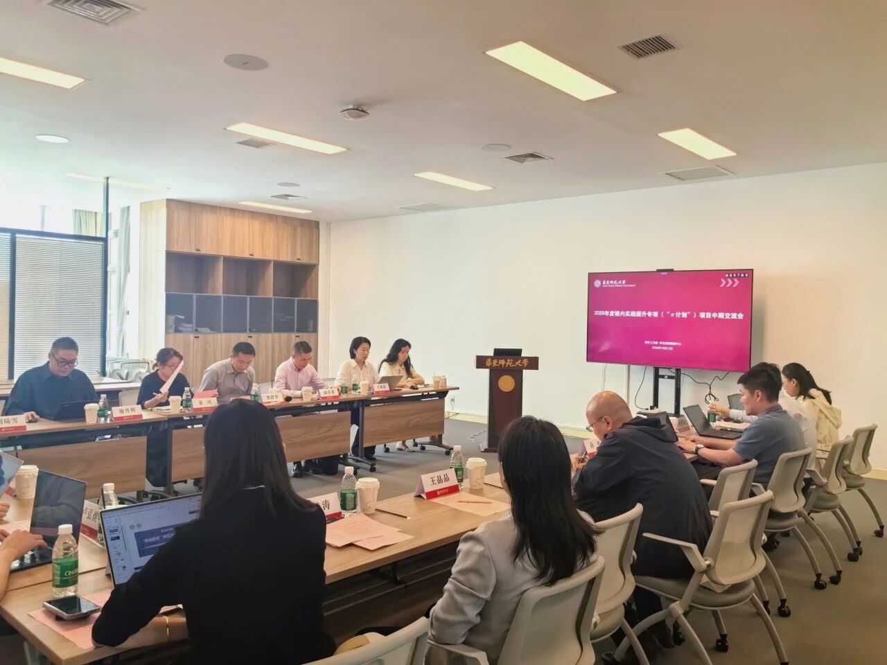 华东师范大学2026年“π计划”项目中期交流...