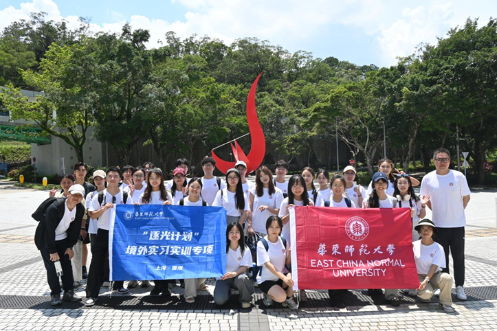 逐光香江 预见未来｜华东师大学子赴港实训...