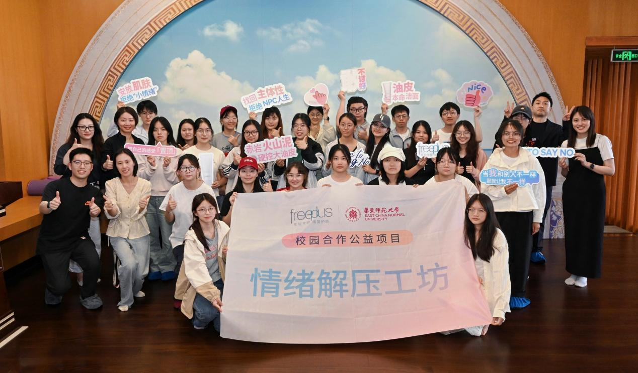 育人工坊丨解压有技巧，情绪由你做主！